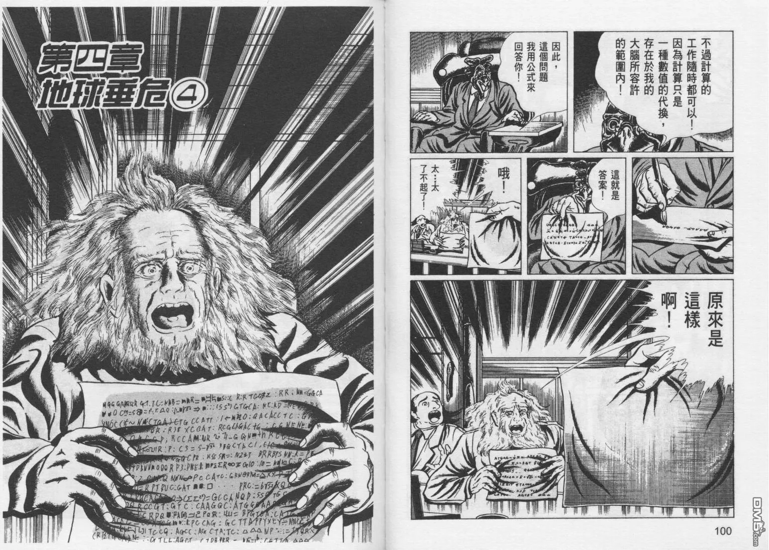 第10卷 第53页