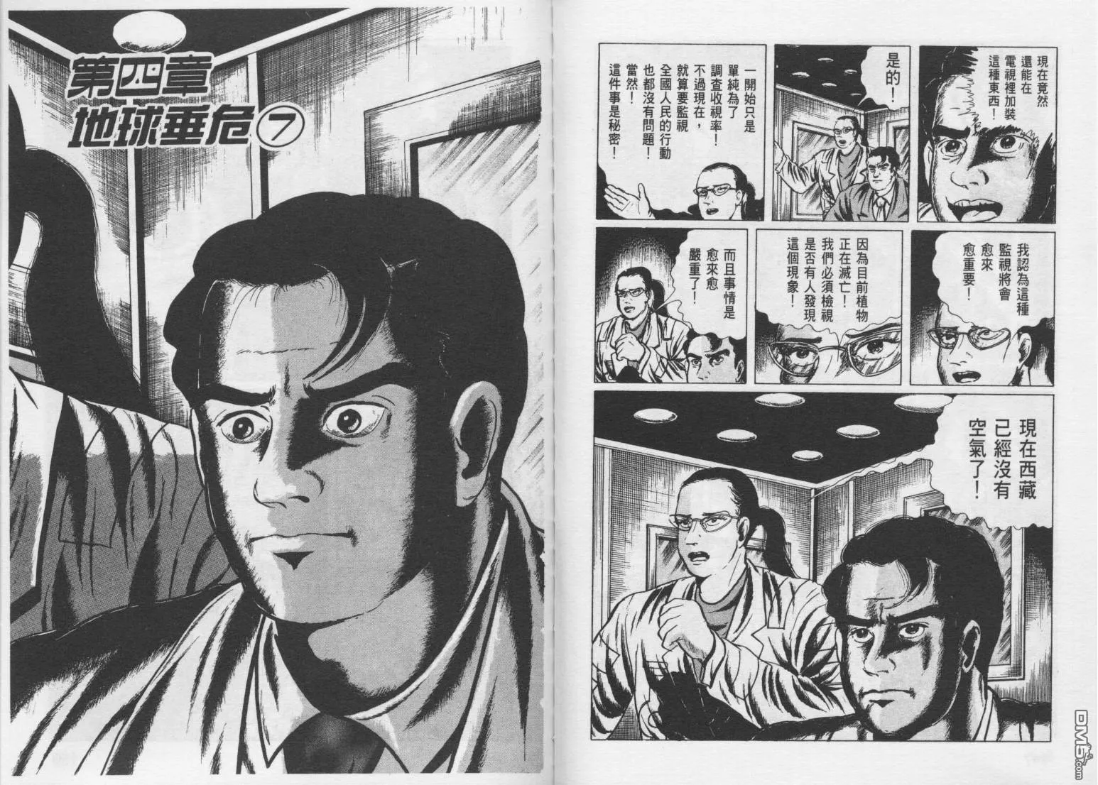 第10卷 第77页