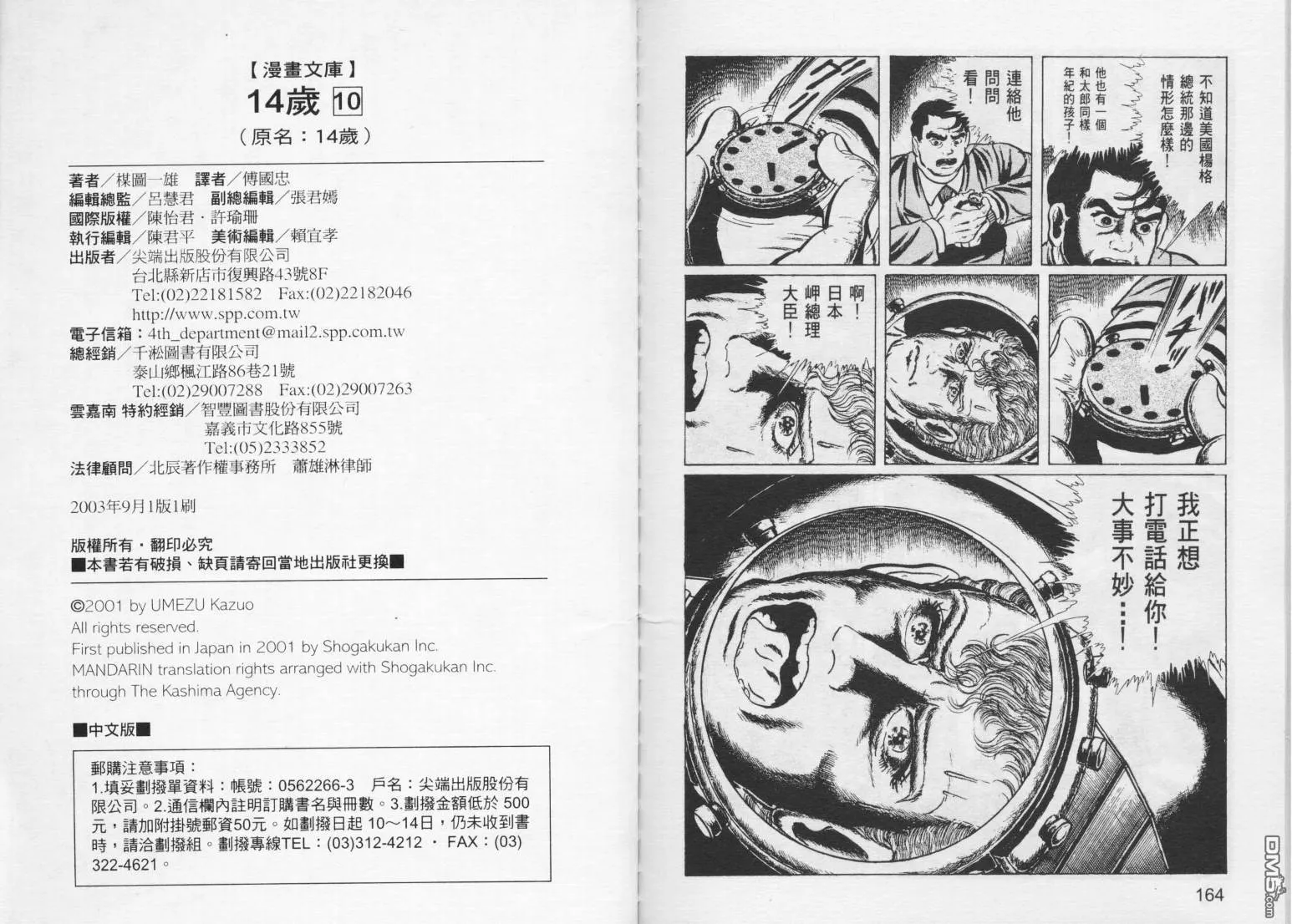 第10卷 第85页