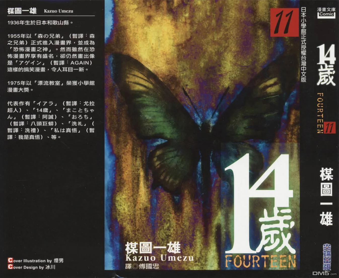 第10卷 第88页