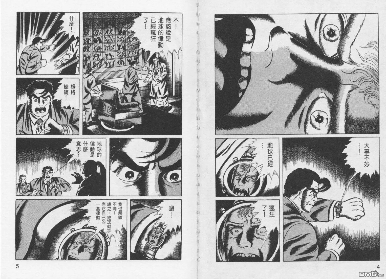 第11卷 第5页