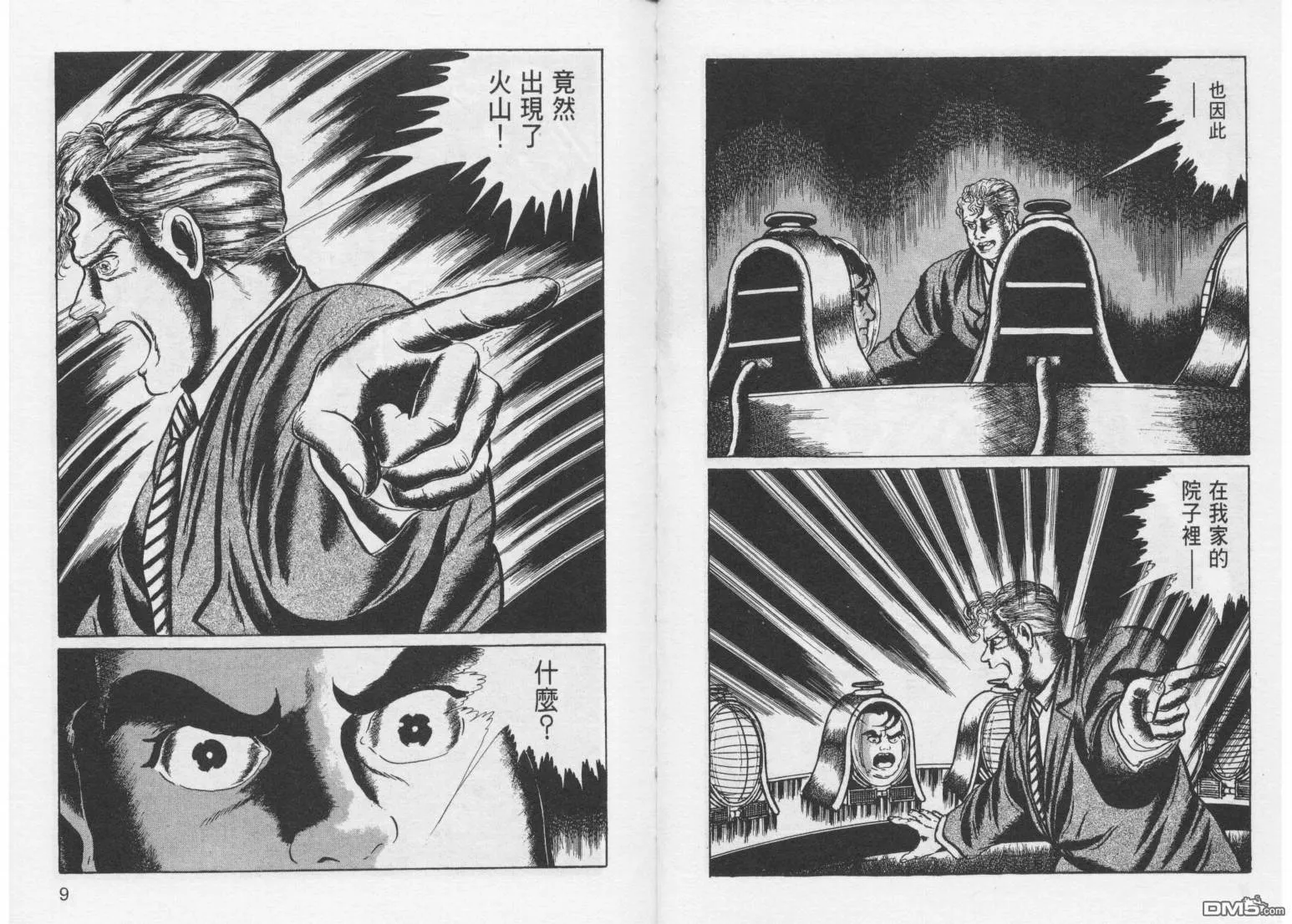 第11卷 第7页