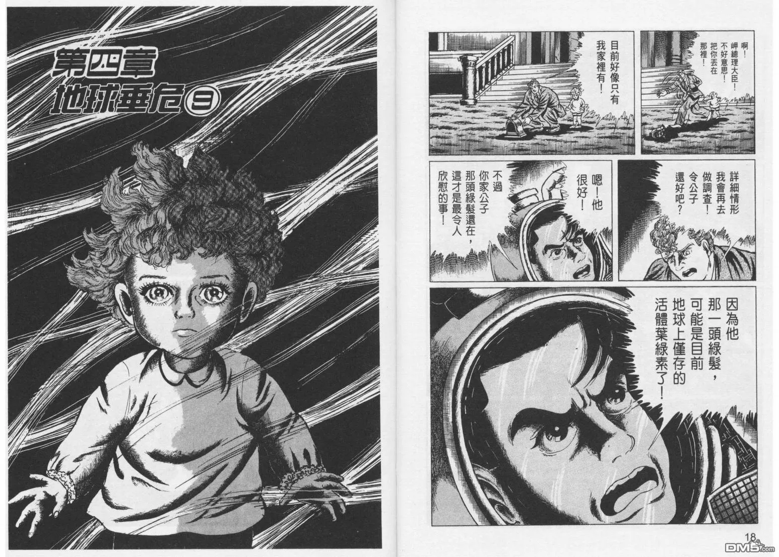 第11卷 第12页