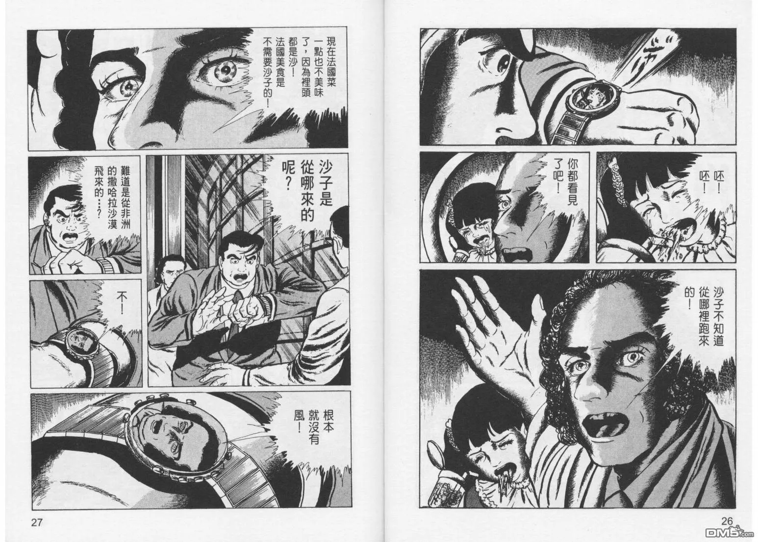 第11卷 第16页