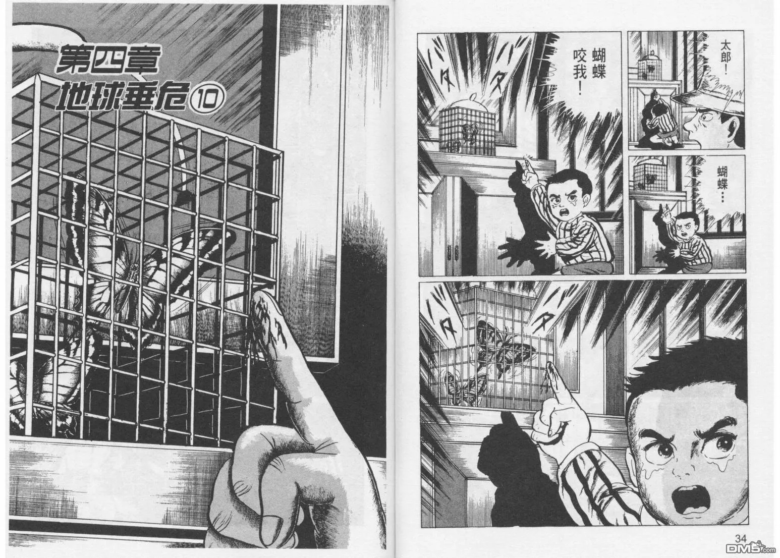 第11卷 第20页