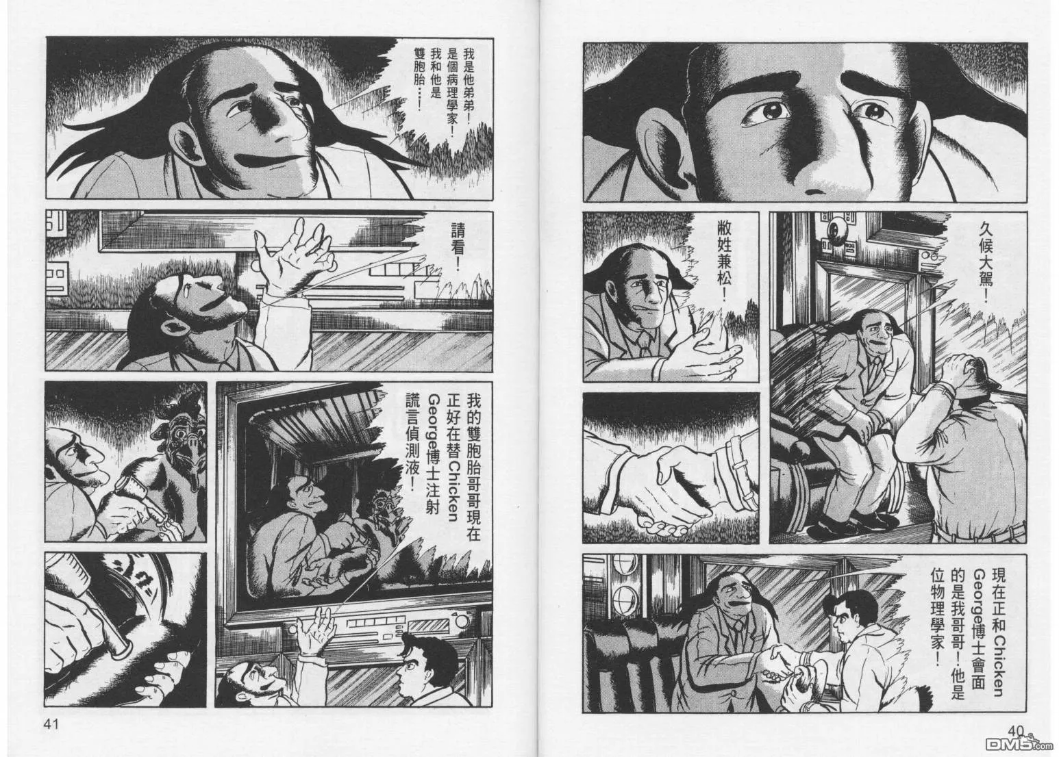 第11卷 第23页