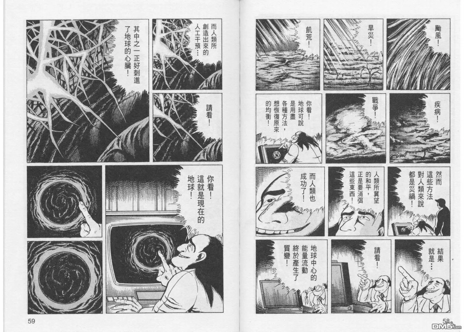 第11卷 第32页