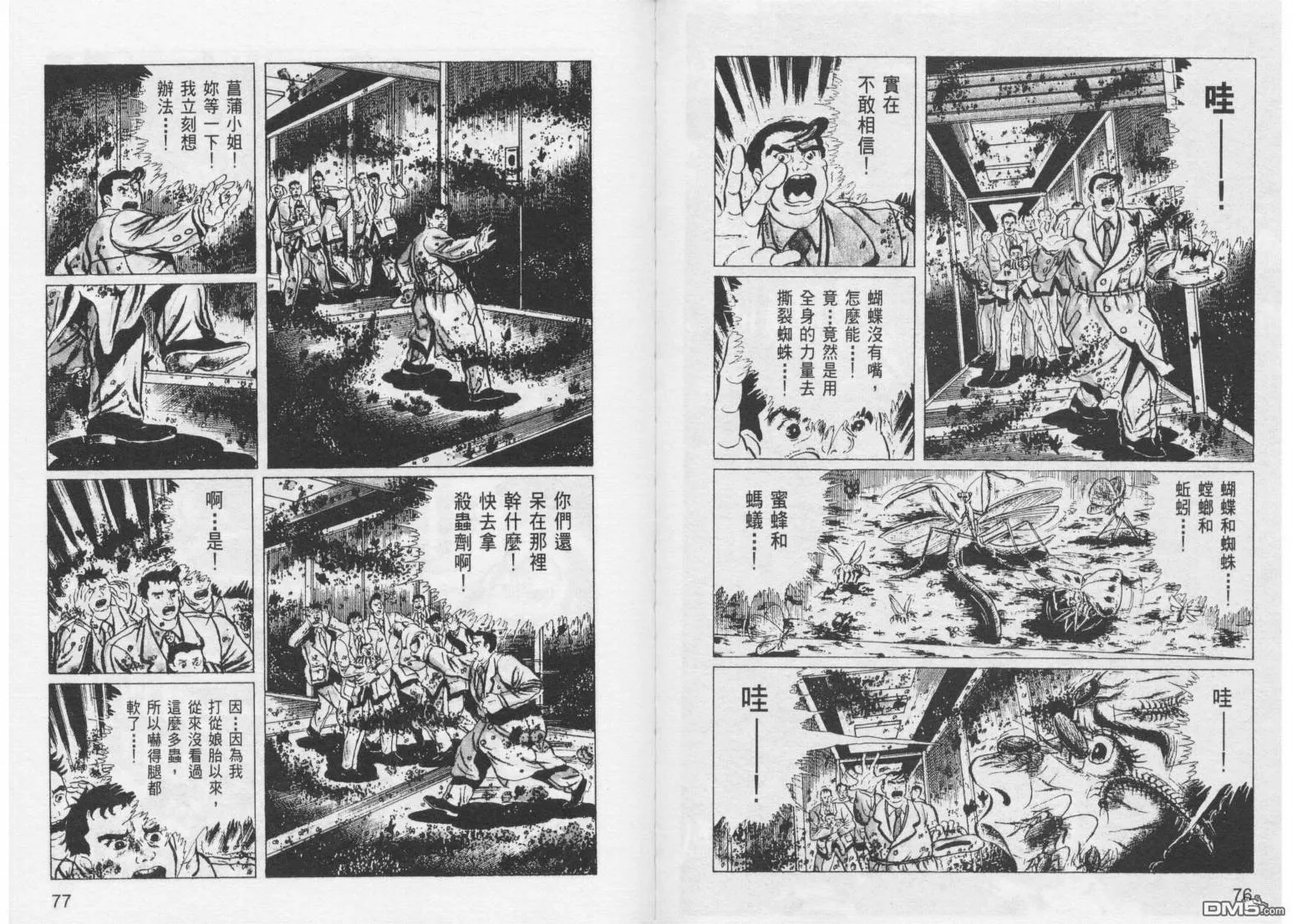 第11卷 第41页