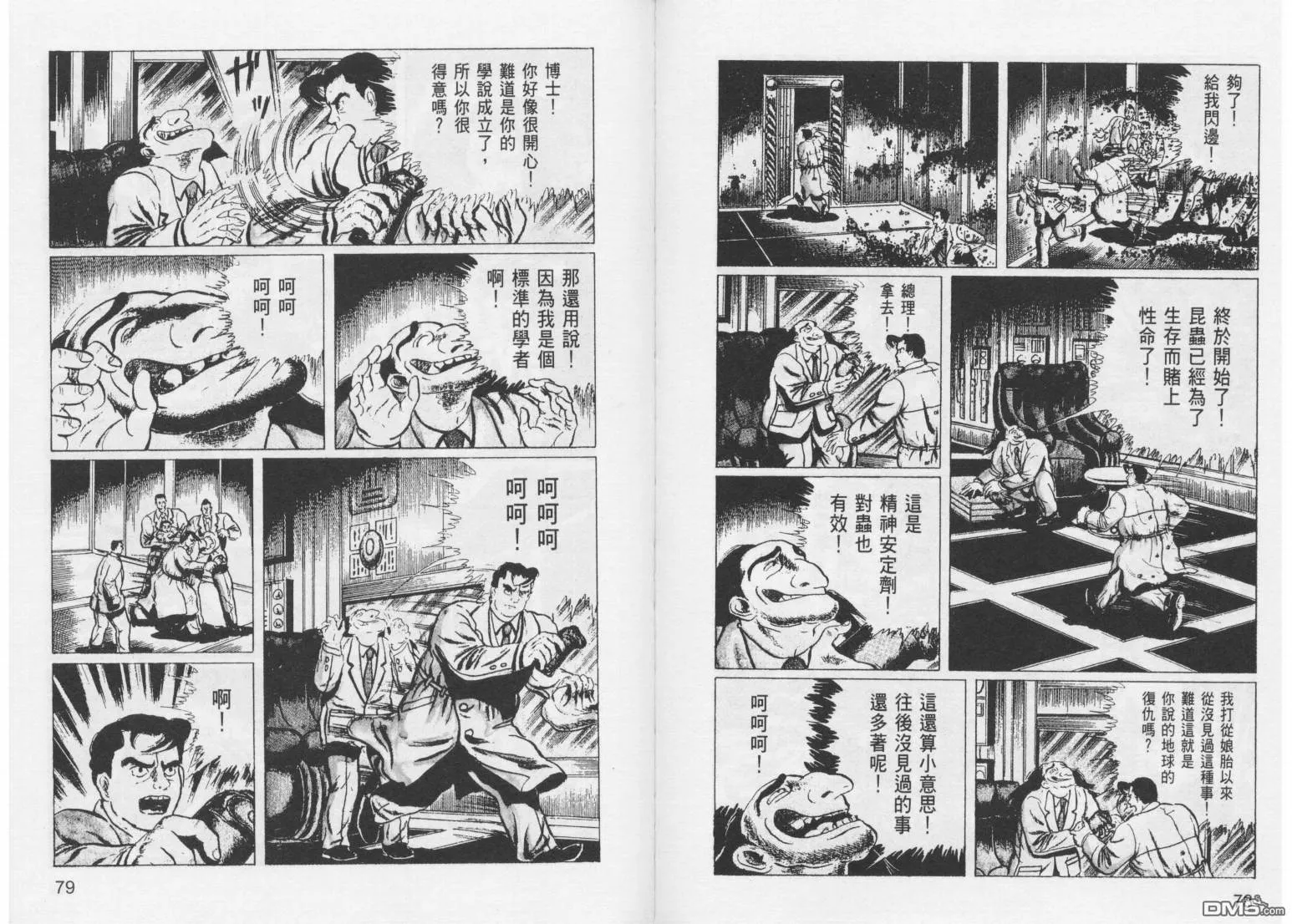 第11卷 第42页