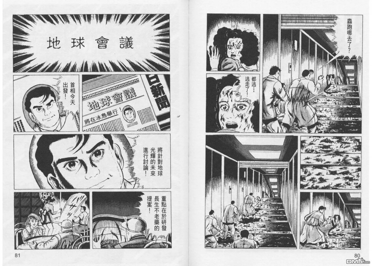 第11卷 第43页