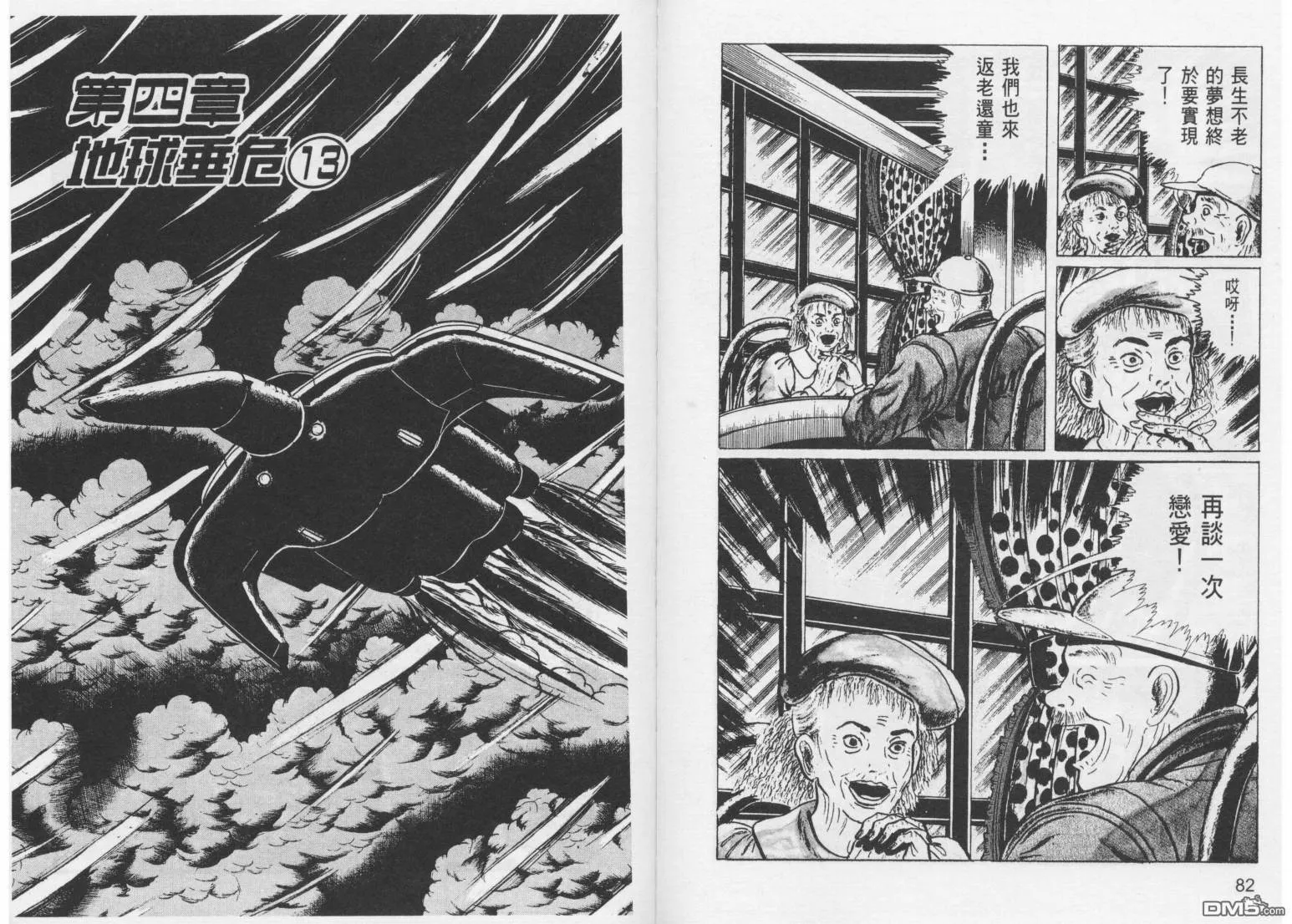 第11卷 第44页