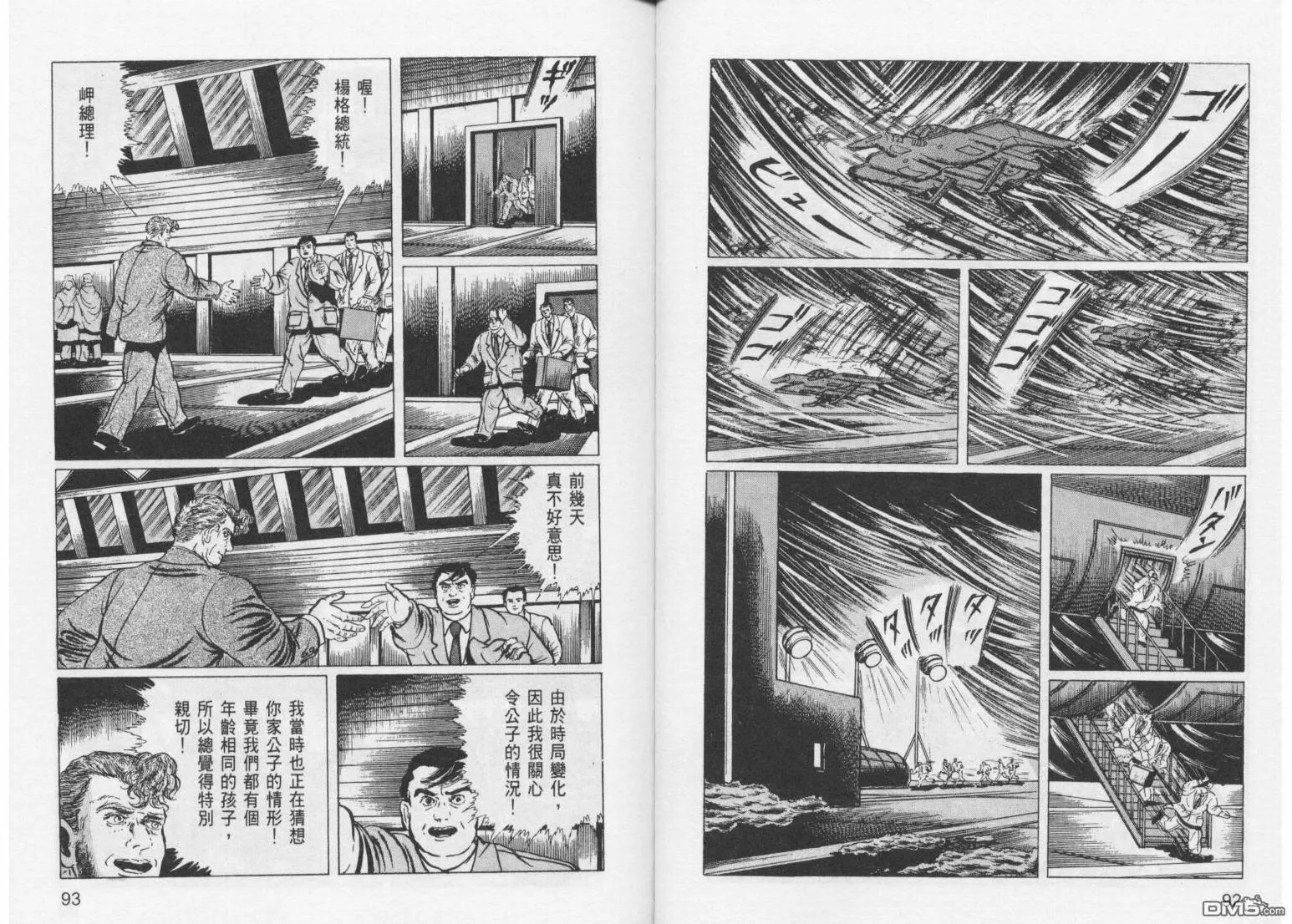 第11卷 第49页