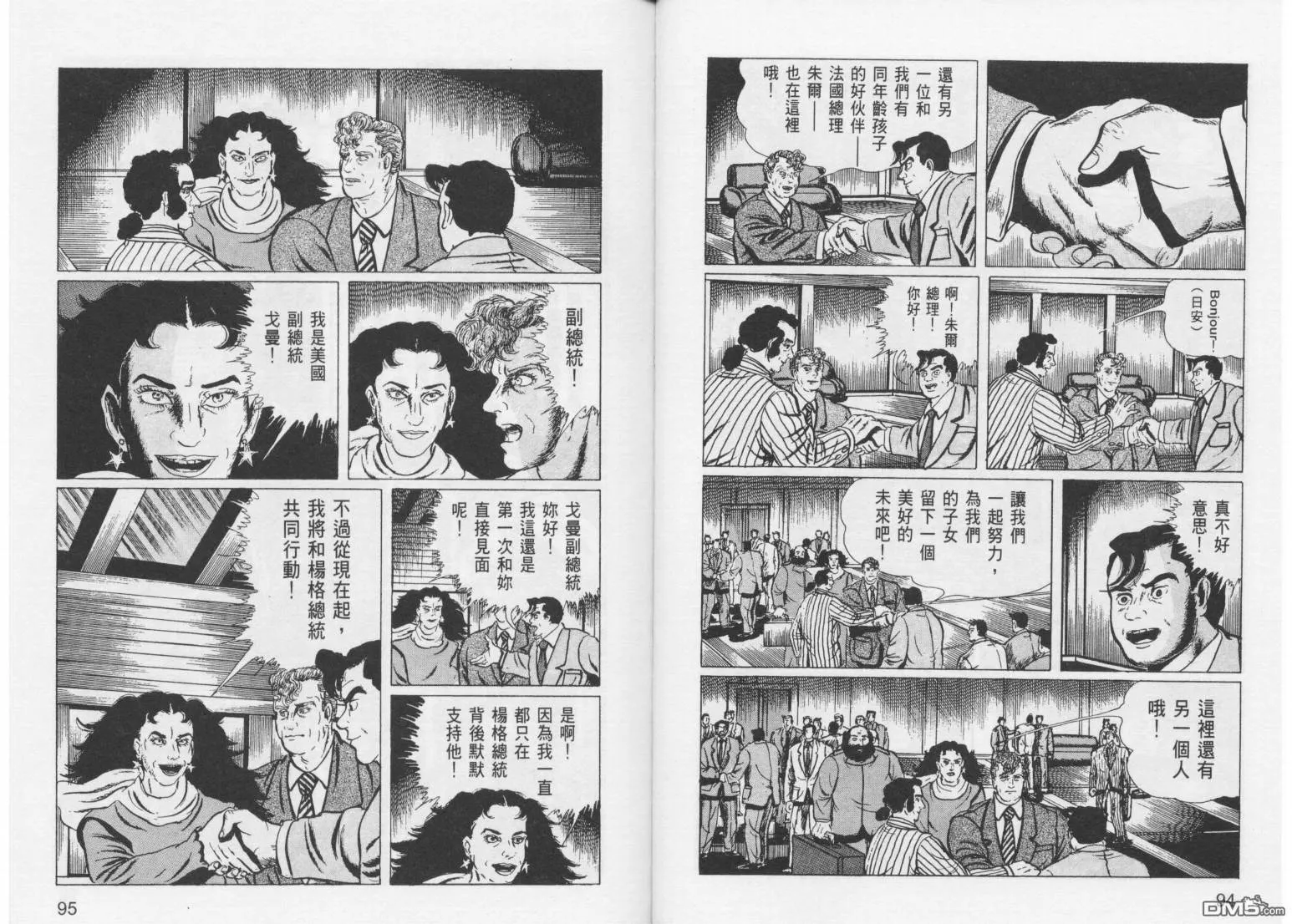 第11卷 第50页