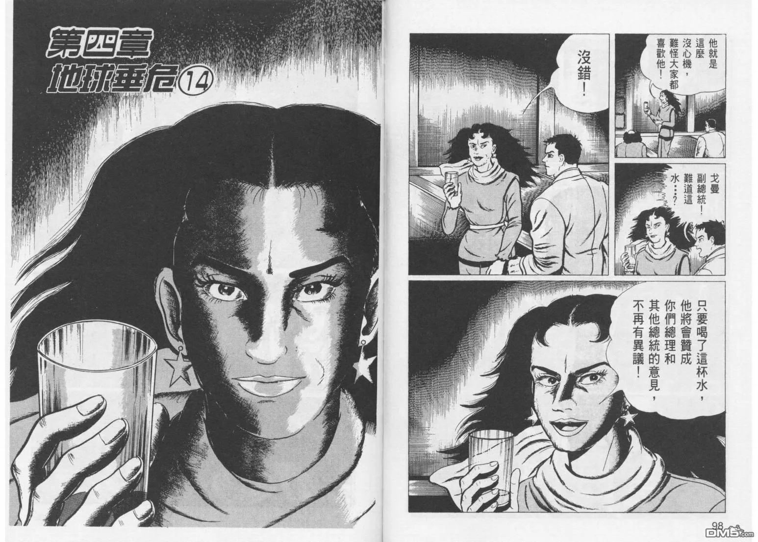 第11卷 第52页