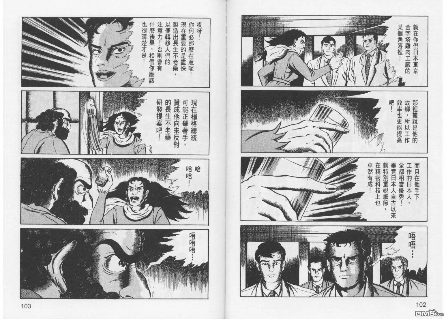 第11卷 第54页