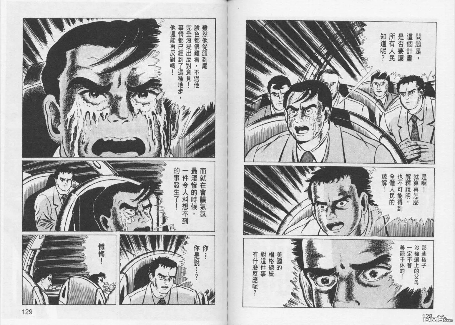 第11卷 第67页