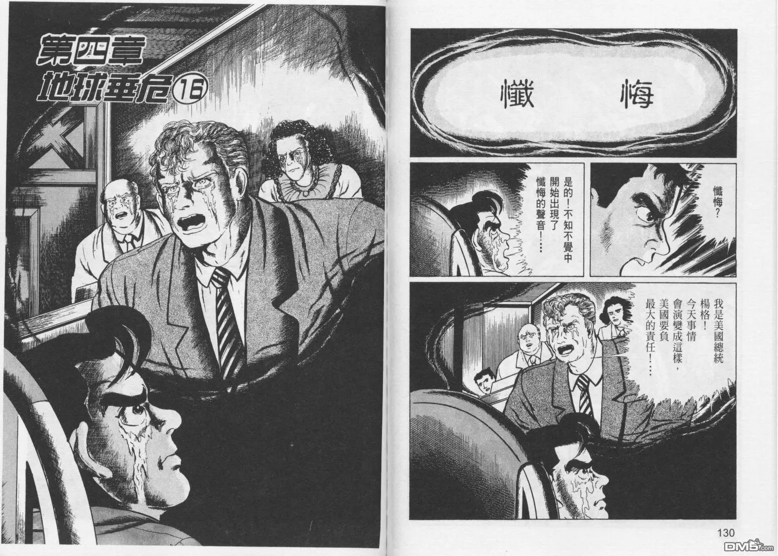 第11卷 第68页
