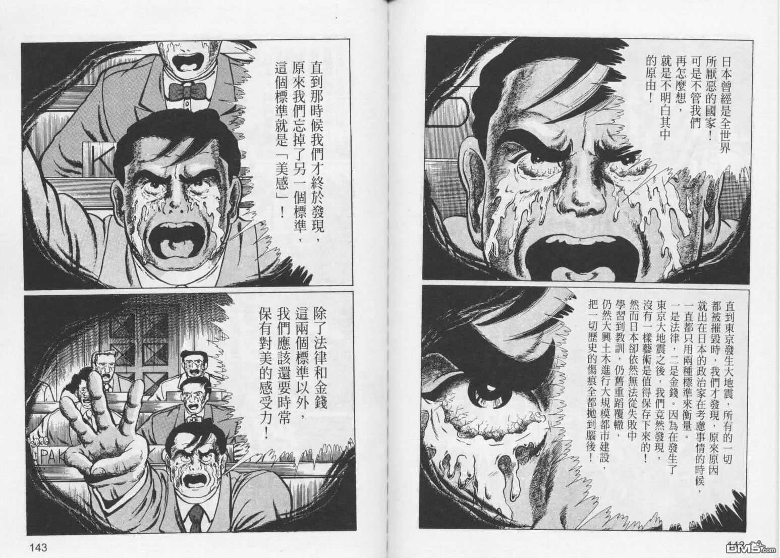 第11卷 第74页