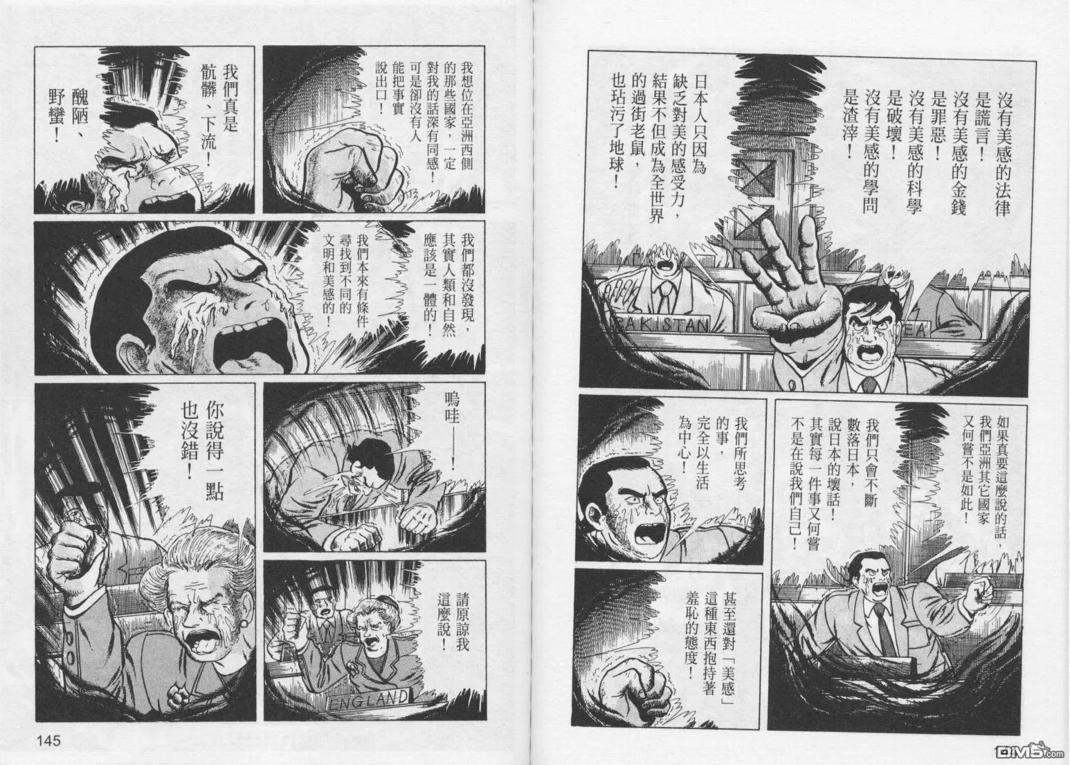 第11卷 第75页