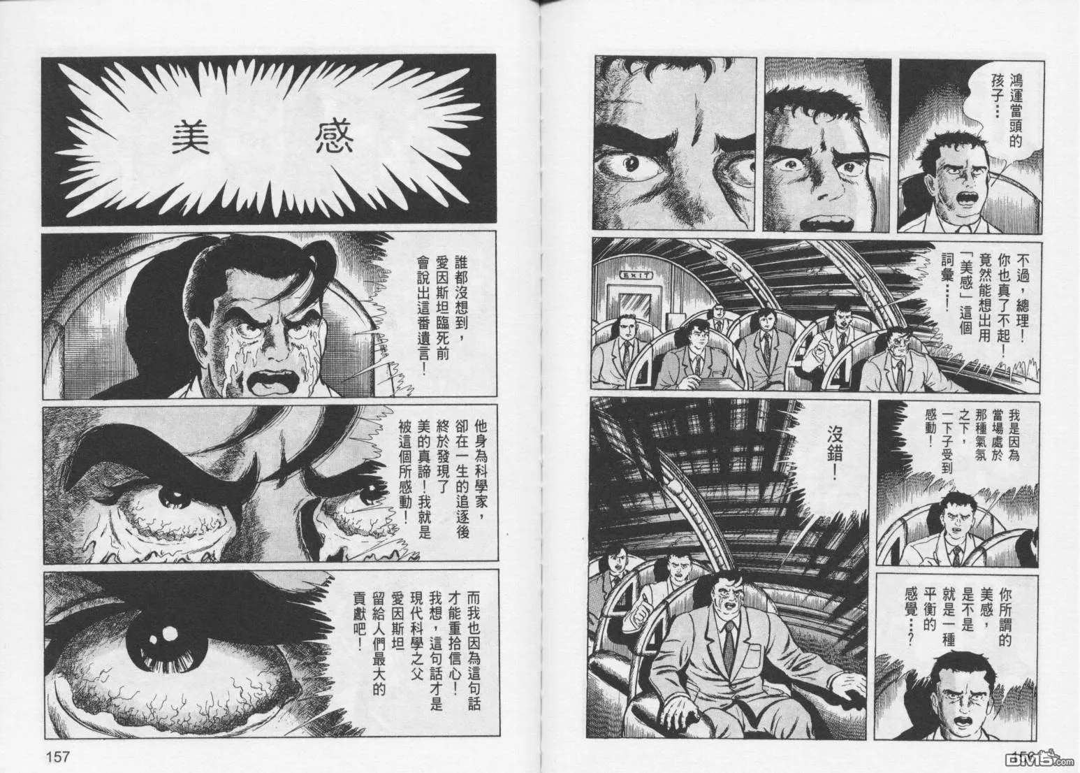 第11卷 第81页