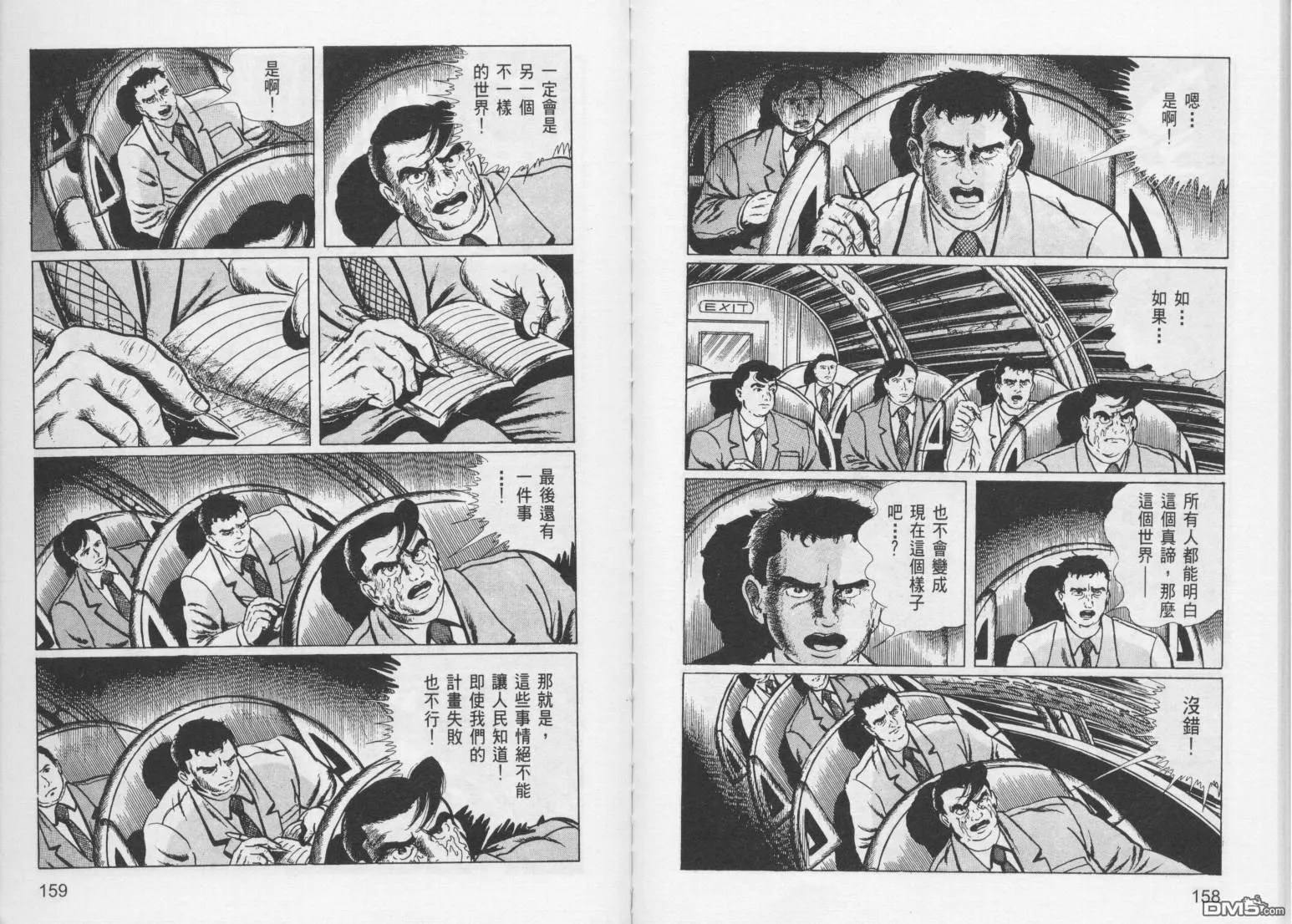第11卷 第82页