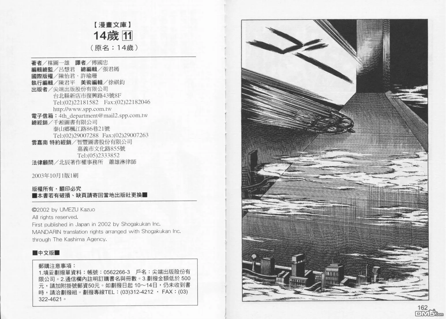 第11卷 第84页