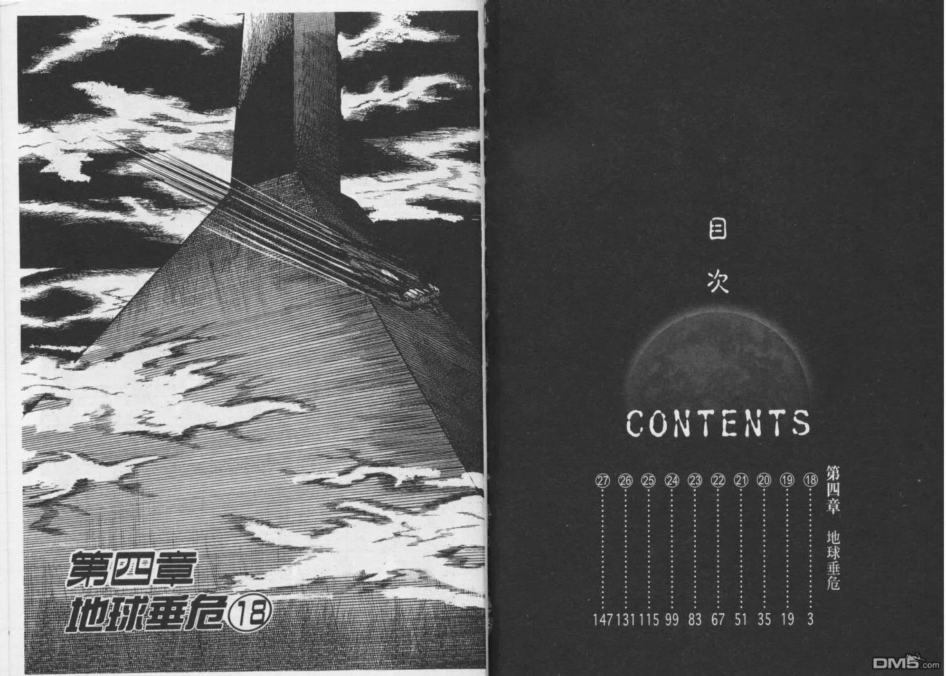 第12卷 第4页