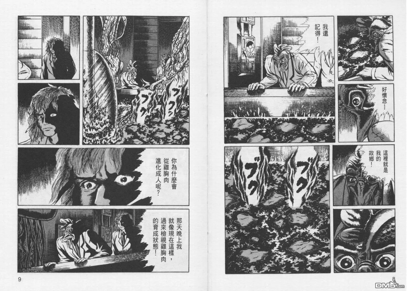第12卷 第7页