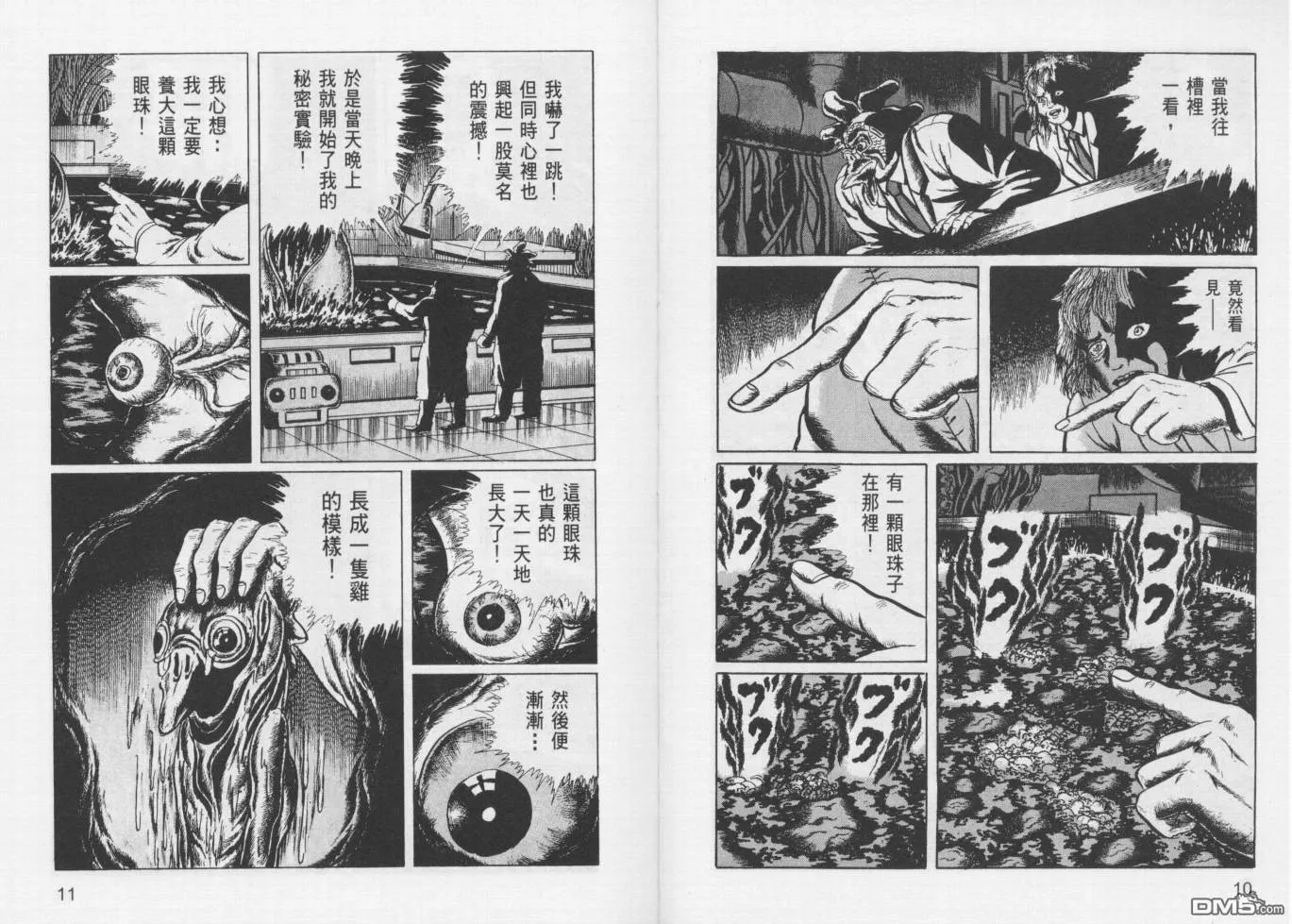 第12卷 第8页