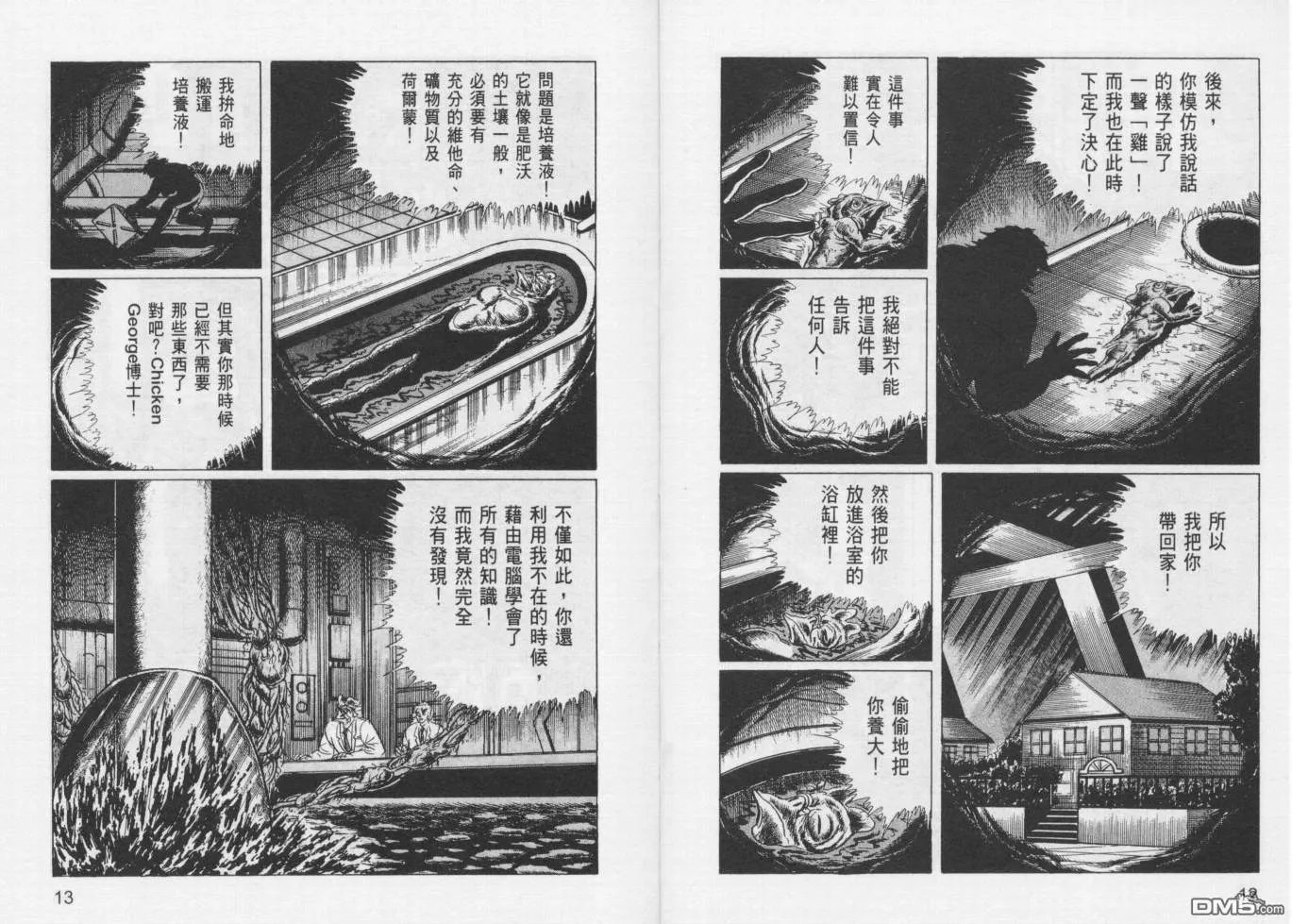 第12卷 第9页
