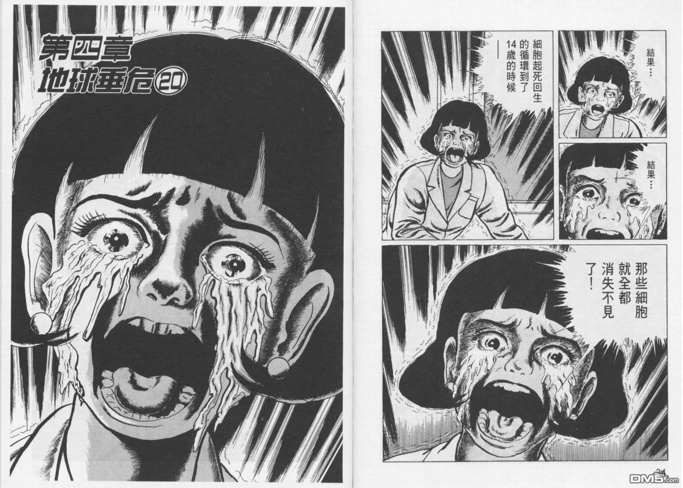 第12卷 第20页
