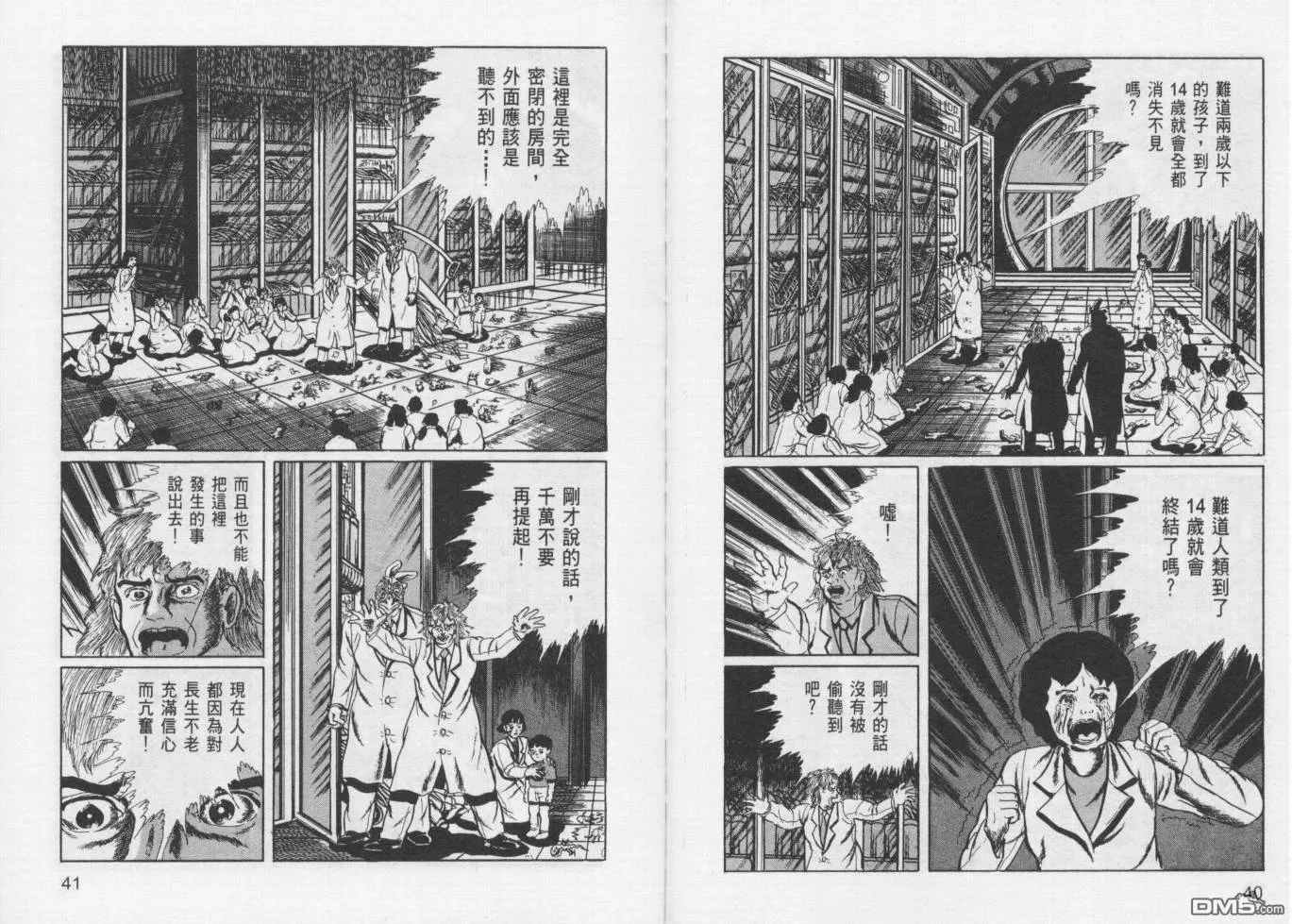 第12卷 第23页