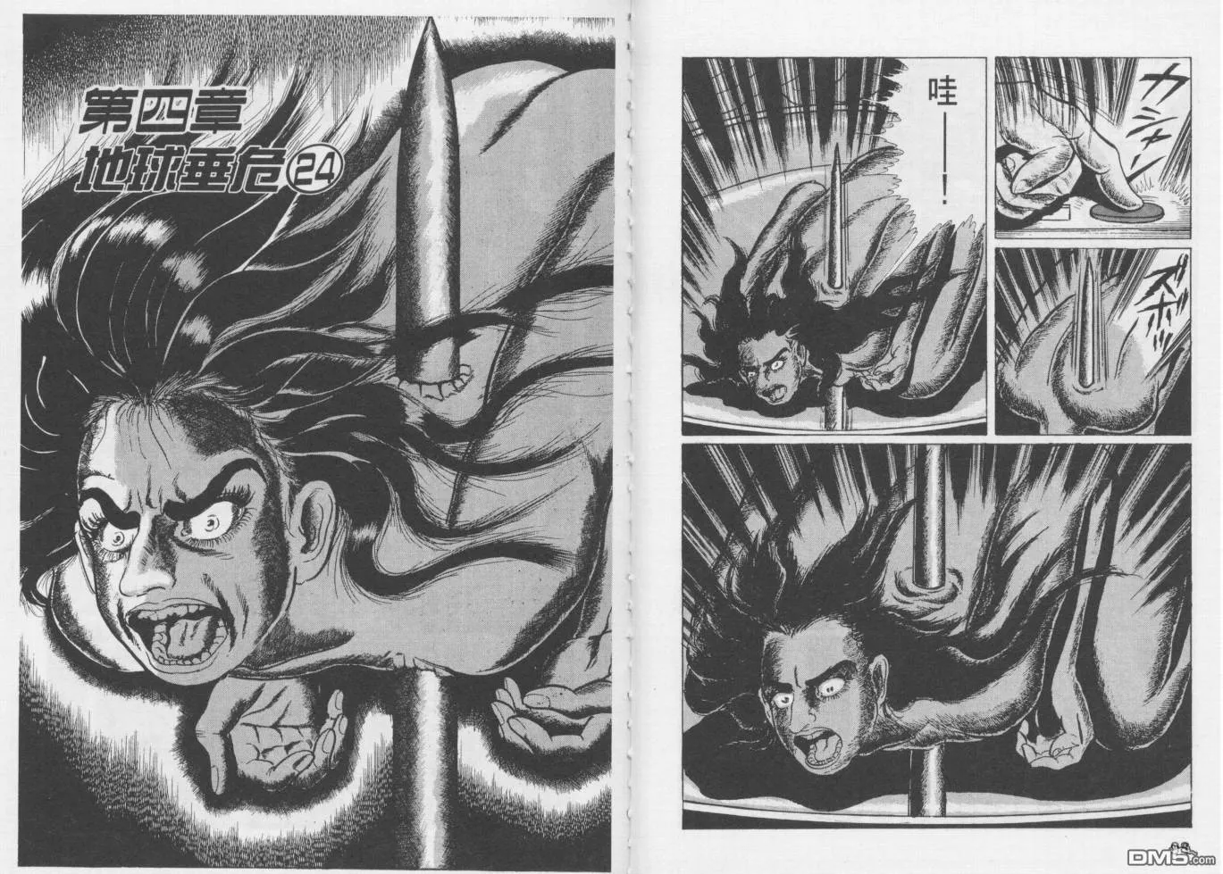 第12卷 第52页