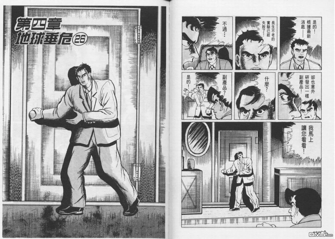 第12卷 第68页