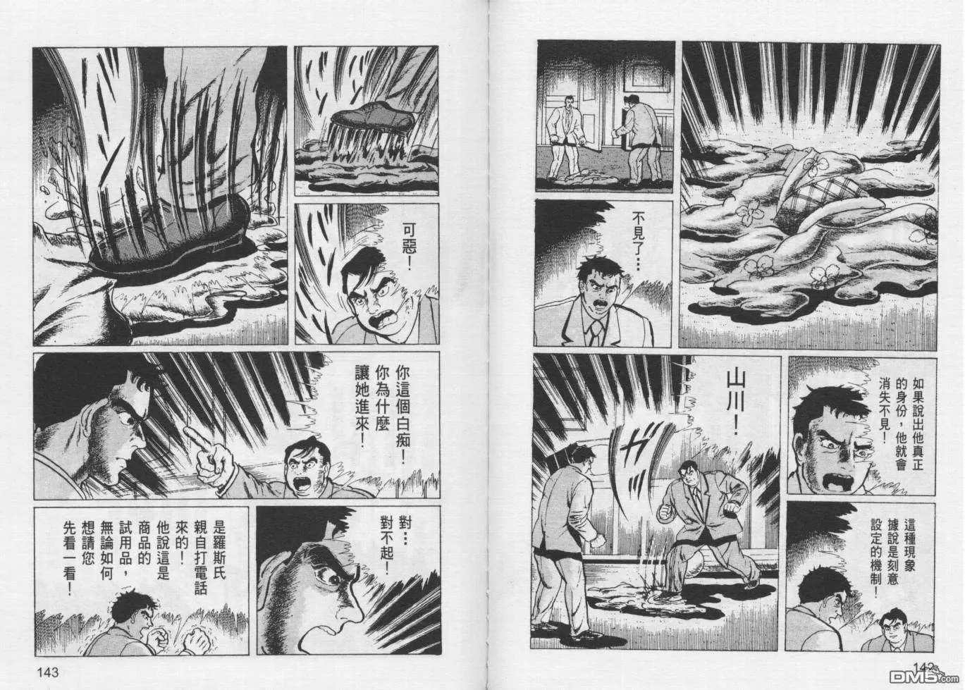 第12卷 第74页