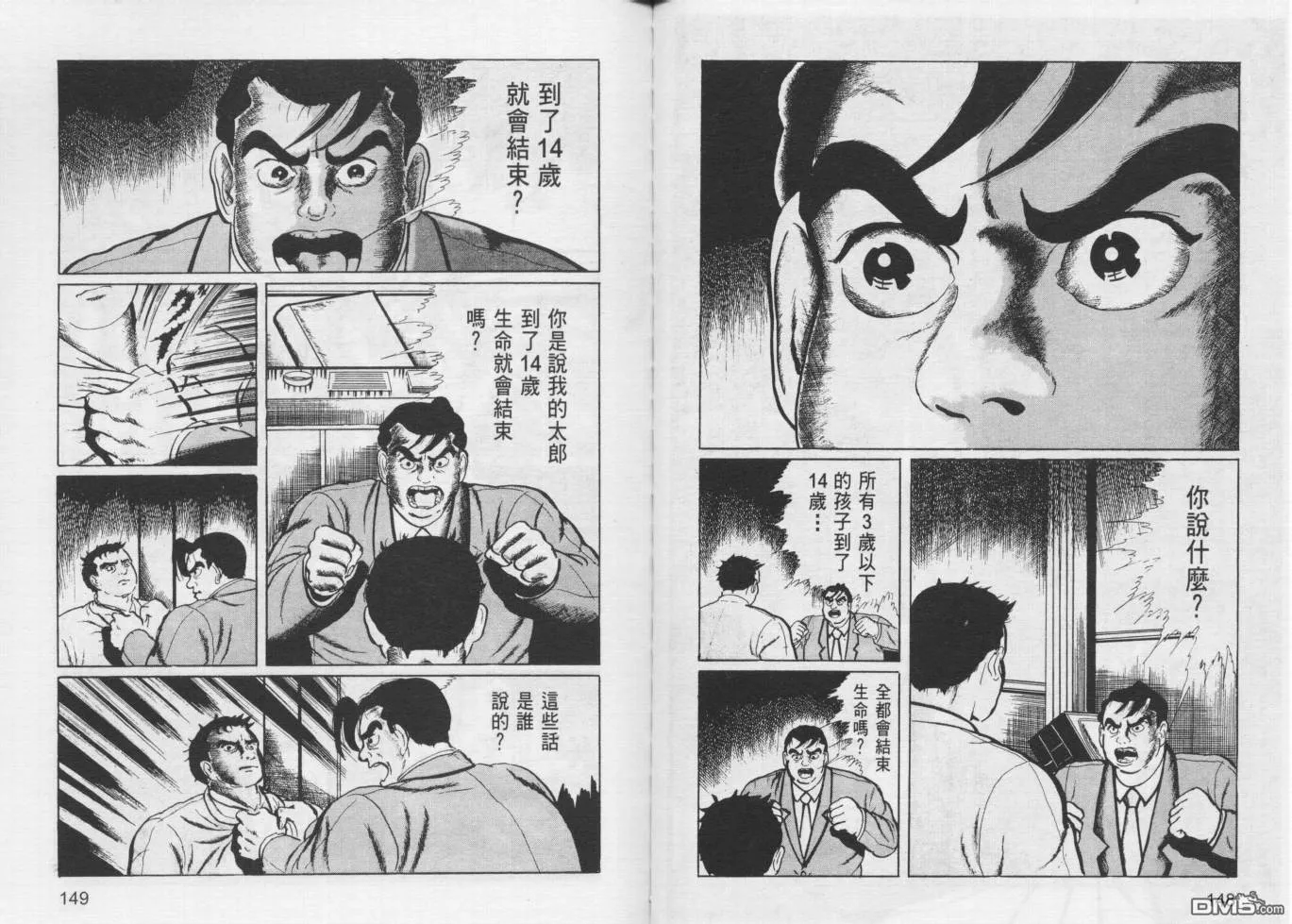 第12卷 第77页