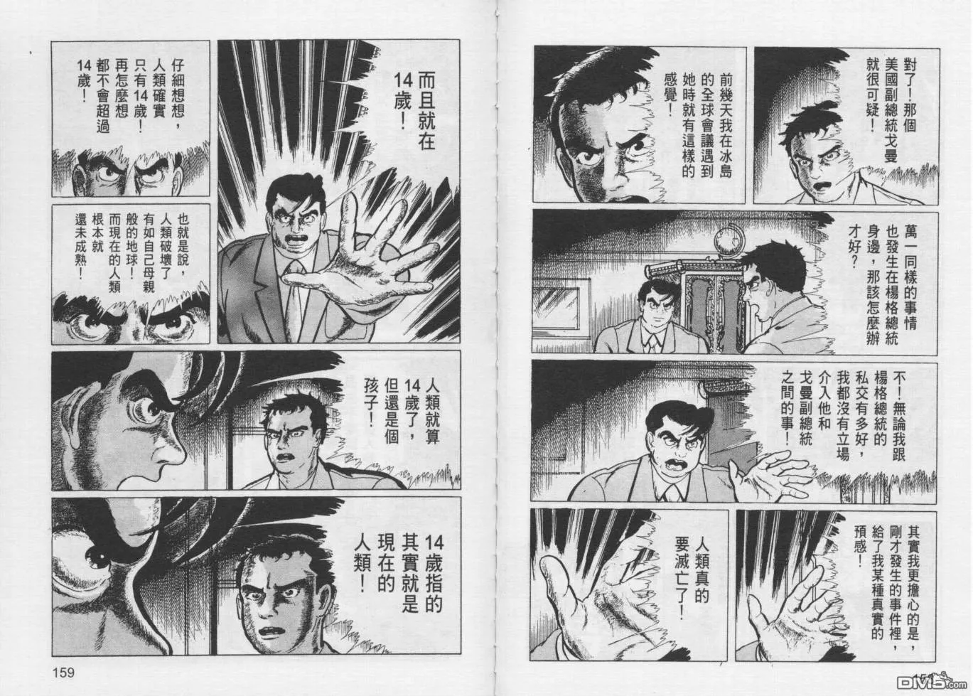 第12卷 第82页