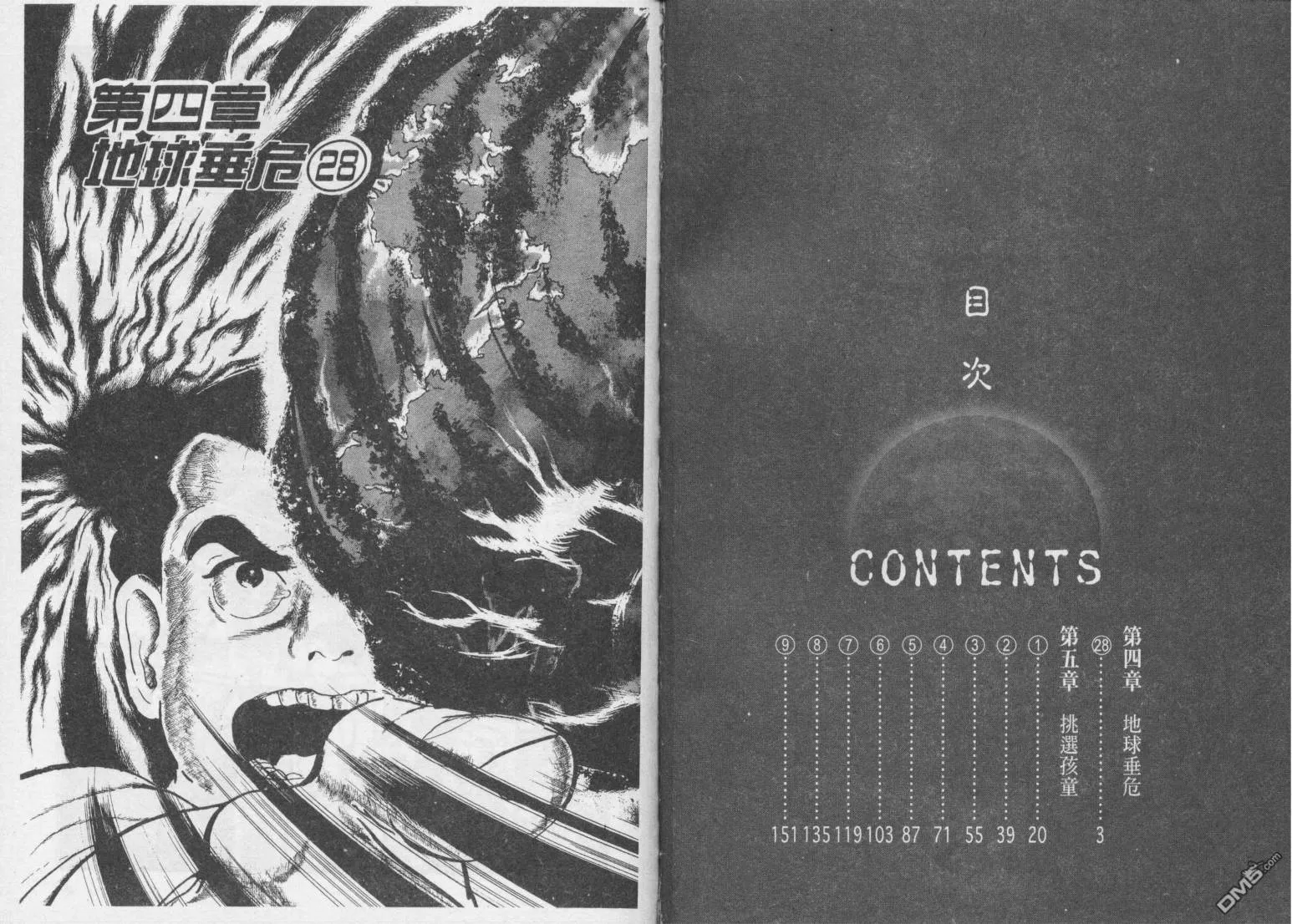 第13卷 第4页
