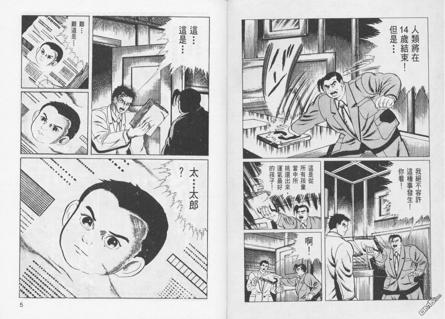 第13卷 第5页