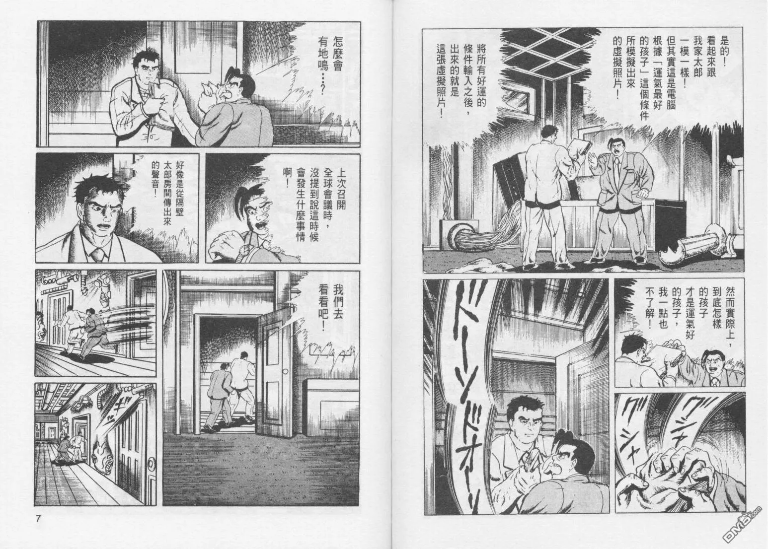 第13卷 第6页