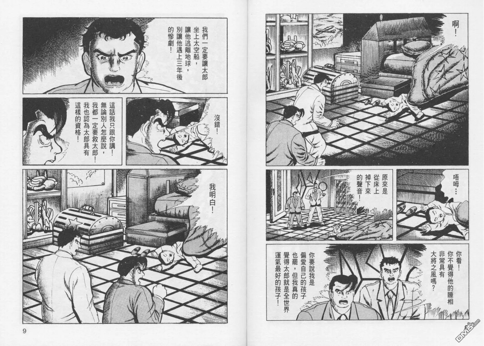 第13卷 第7页