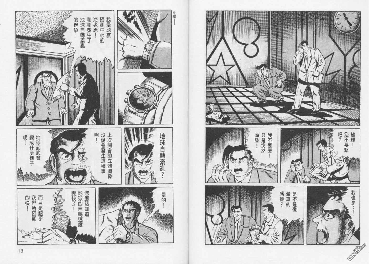 第13卷 第9页