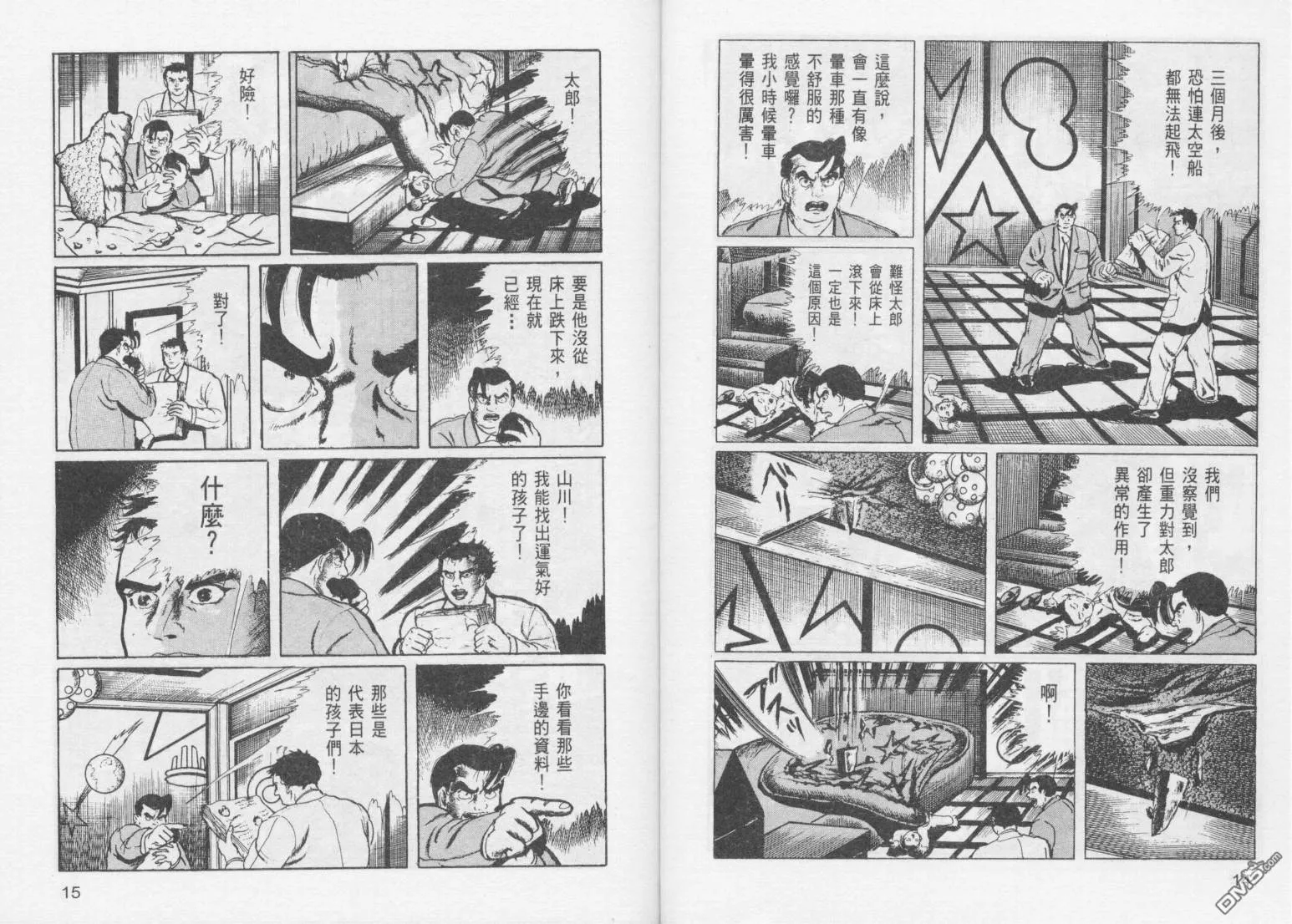 第13卷 第10页
