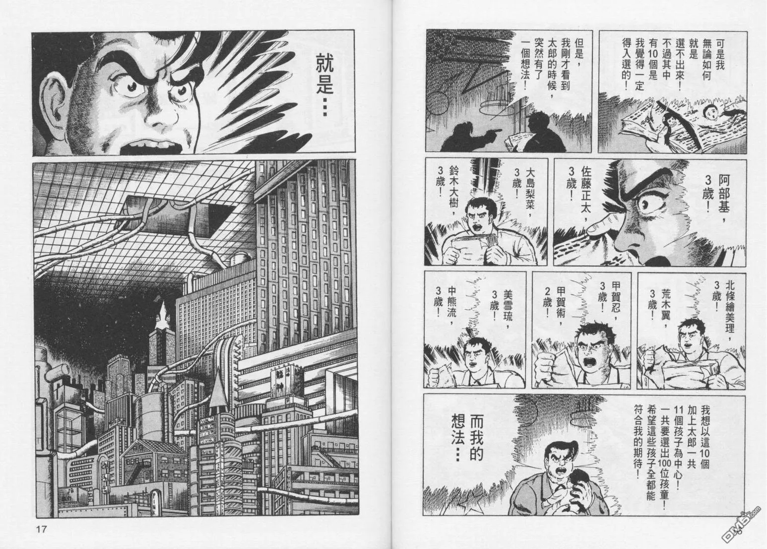 第13卷 第11页