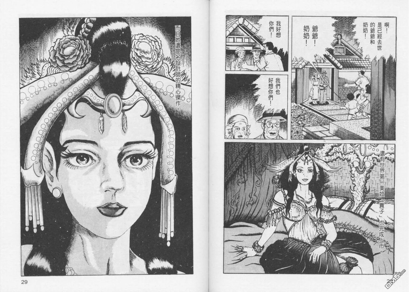 第13卷 第17页