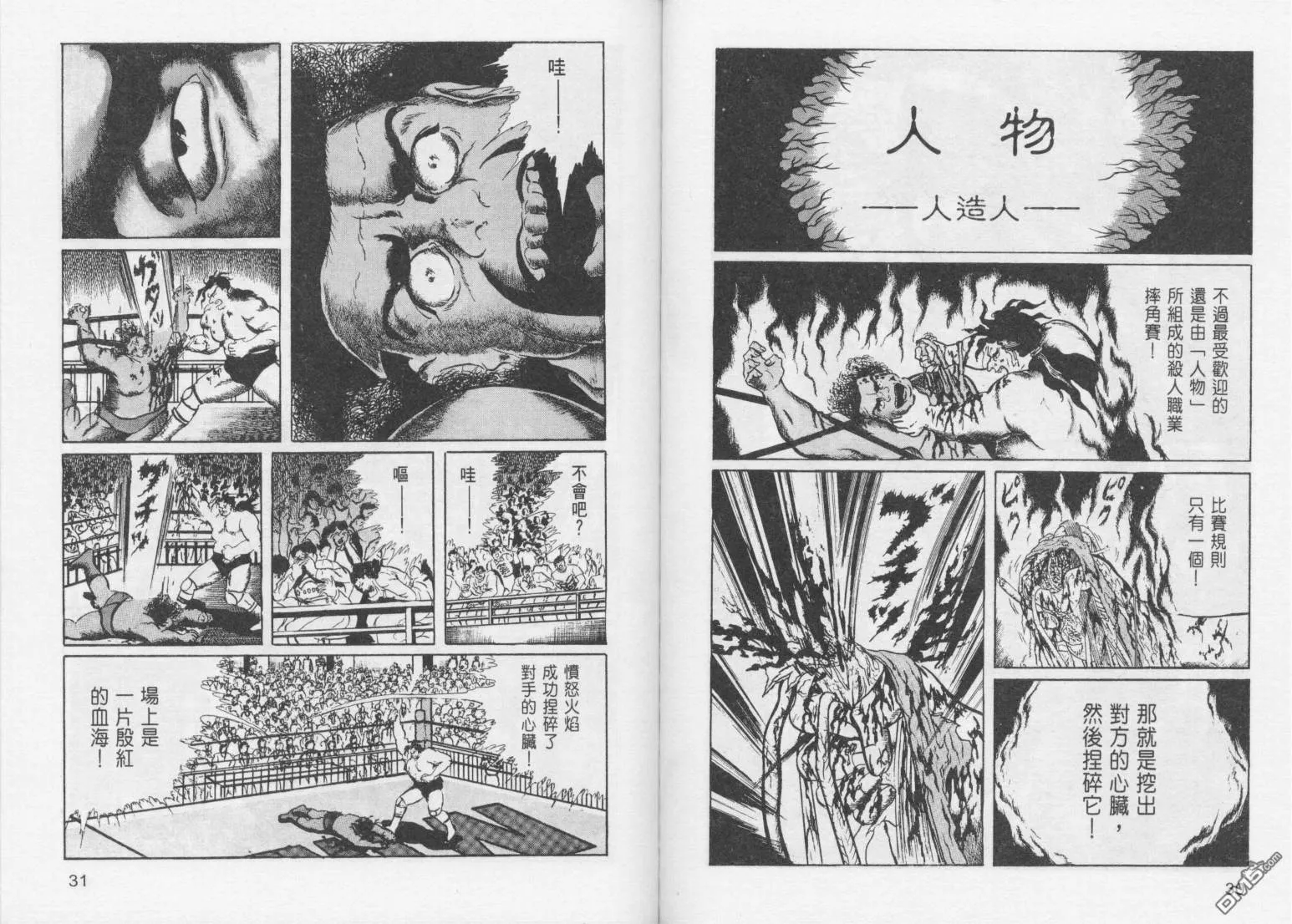 第13卷 第18页