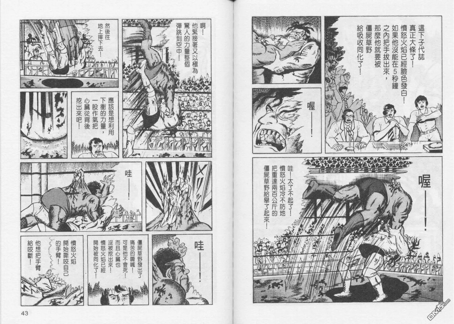第13卷 第24页