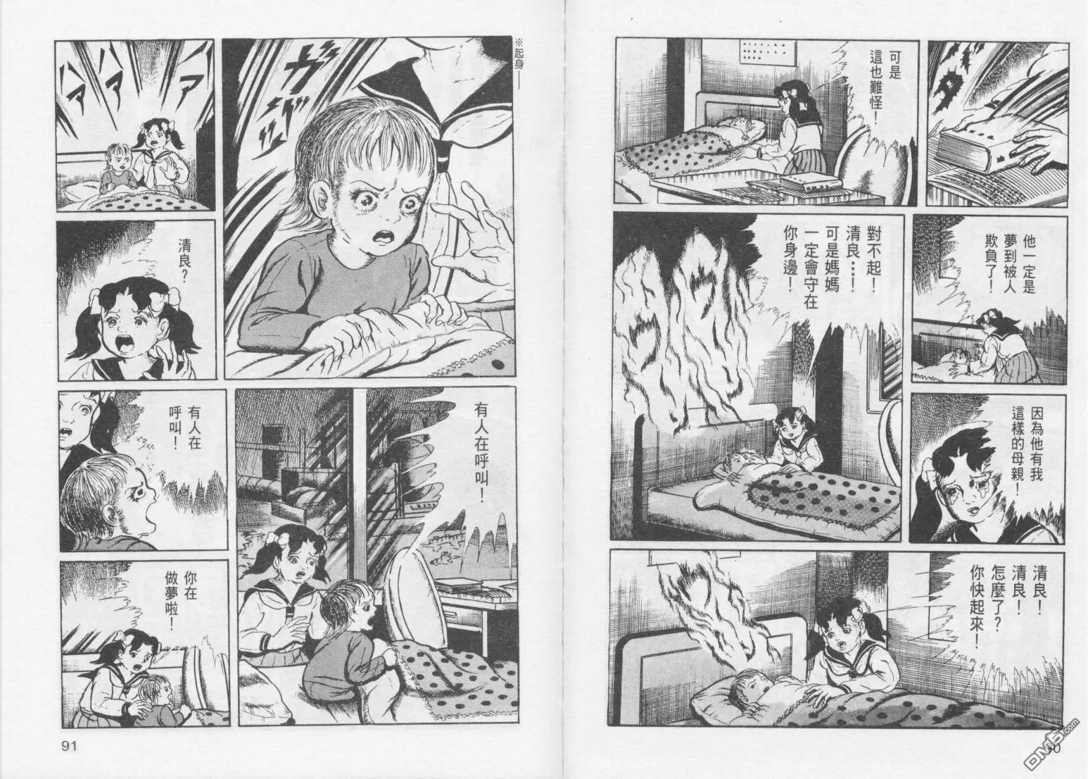 第13卷 第48页