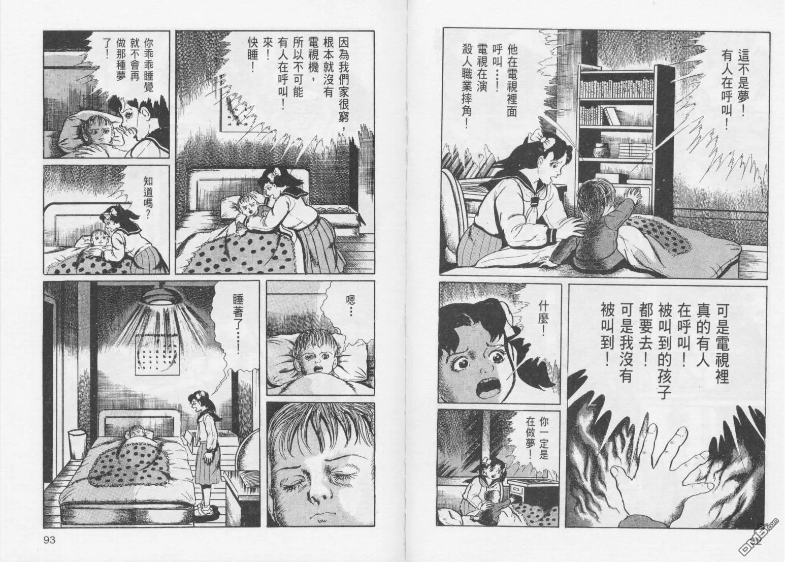 第13卷 第49页
