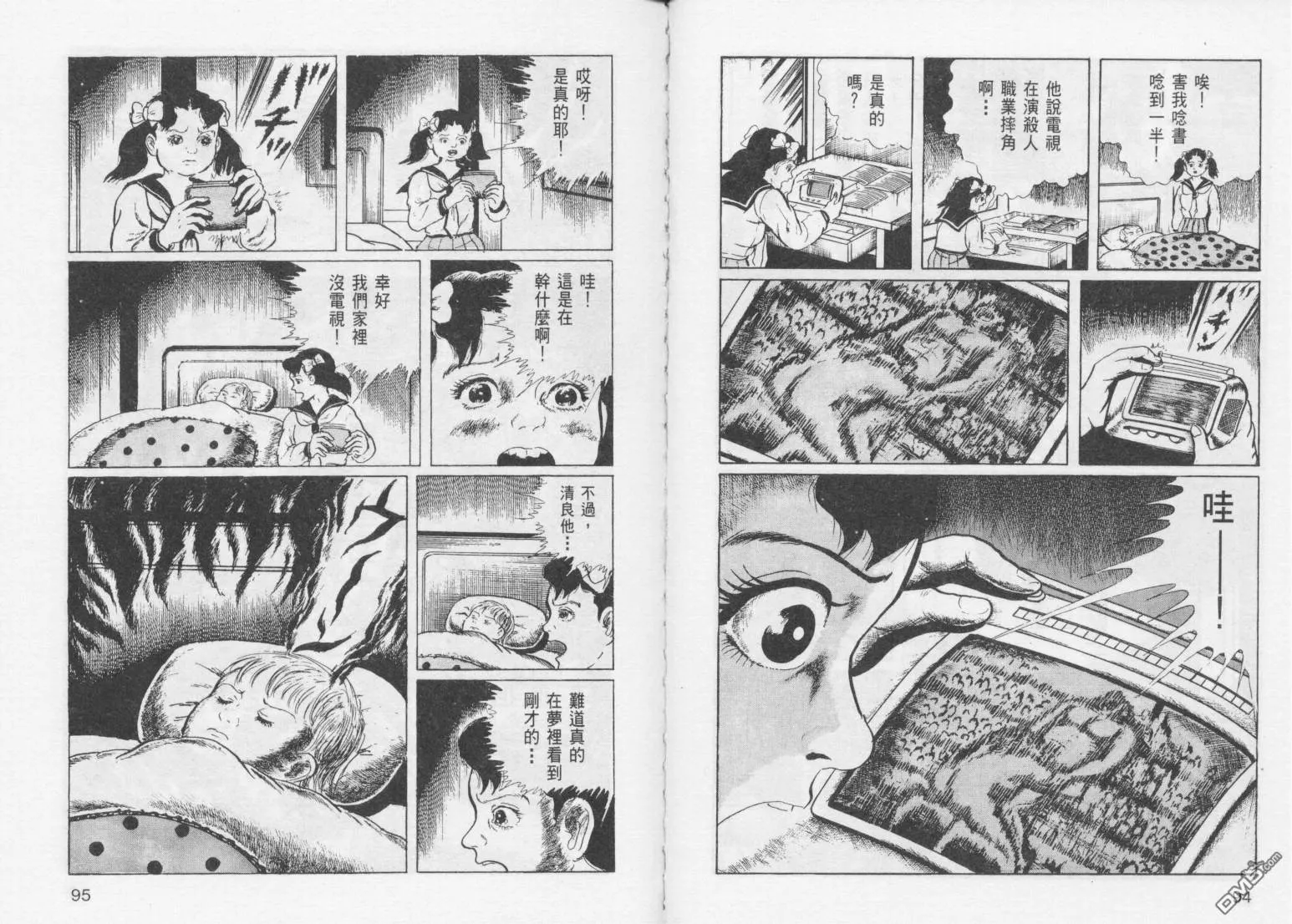 第13卷 第50页